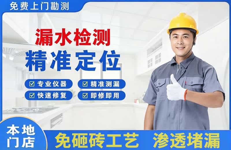 北关漏水检测精准定位